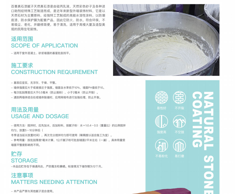 环保墙体腻子粉厂家电话