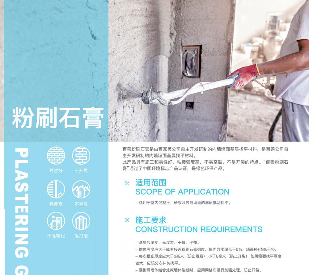 耐水腻子粉需要刮几遍